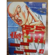HEY! RIKI ริคิ 4 **รบกวนเลื่อนดูสภาพหนังสือก่อนการสั่งซื้อ**